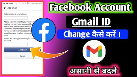 Facebook Ka Gmail Id Kaise Change Kare Facebook Ka Email Id Mobile