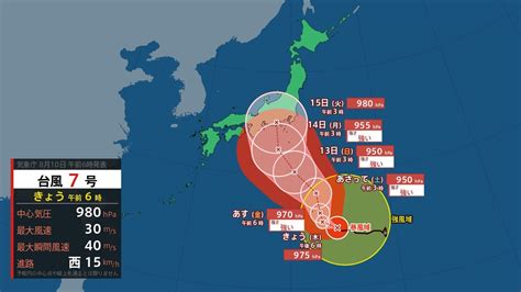 【台風情報】台風7号進路予想 気象庁予報円が東日本直撃 お盆に上陸おそれ 台風6号に続き大きな影響か 米軍＆海外予想進路は Tbs