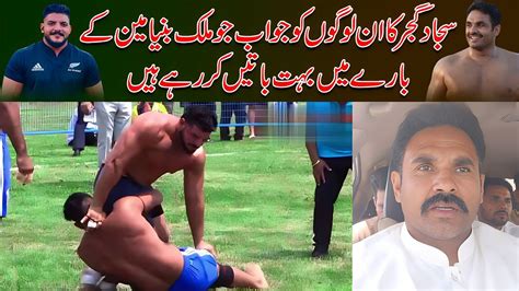 Sajjad Gujjar Talking About Malik Binyameen Kabaddi Player For Canada