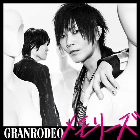 Granrodeo「メモリーズ」初回限定盤ジャケット Granrodeoベスト盤発売＆10周年記念ファンクラブイベント決定 画像