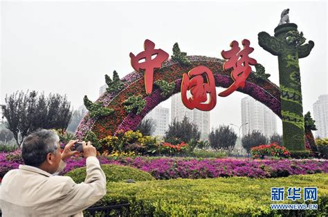 奏响新时代伟大复兴的壮丽乐章写在中国梦提出五周年之际 组图 中国网采访信息平台