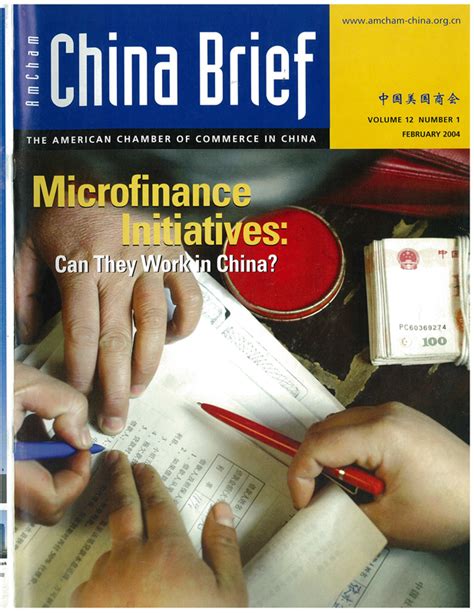 AmCham China Quarterly, February 2004 – AmCham China