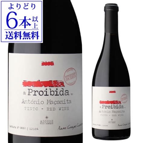 【楽天市場】【誰でもp5倍 115限定】【よりどり6本以上送料無料】プロイビーダ ティント 2017 アソーレス ワイン カンパニー