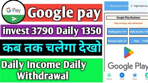 Google Pay App Se Paise Kaise Kamaye Google Pay App Kab Tak Chalega