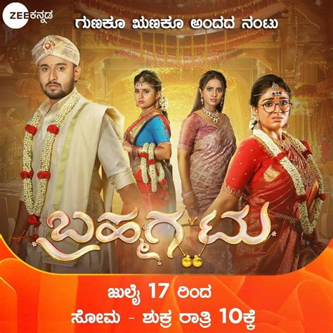 Brahmagantu Tv Serial Launching On 17 June Zee Kannada