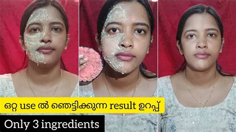 ഒറ്റ Use ൽ ഞെട്ടിക്കുന്ന Result നിങ്ങൾക്കും ഉണ്ടാക്കി എടുക്കാം 👌🥰