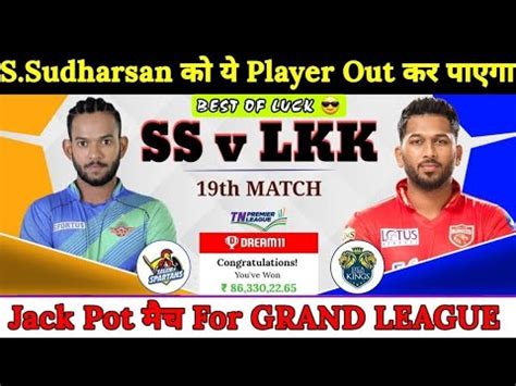 Ss Vs Lkk Dream Team Ss Vs Lkk Dream Tnpl Ss Vs Lkk Dream