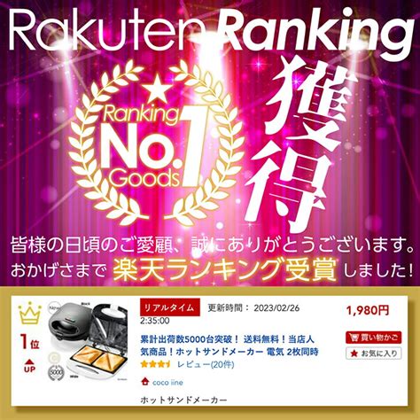 【楽天市場】【楽天ランキング1位獲得】累計出荷数6000台突破！cocoiine ホットサンド ホットサンドメーカー 電気 2枚同時に焼ける