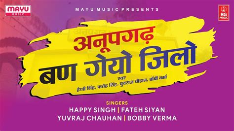 अनपगढ बन गय जल Happy Singh New Song Fateh Siyan New Song