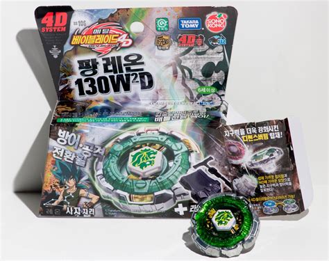 Beyblade Fang Leone W D Bb D Takara Tomy Original R