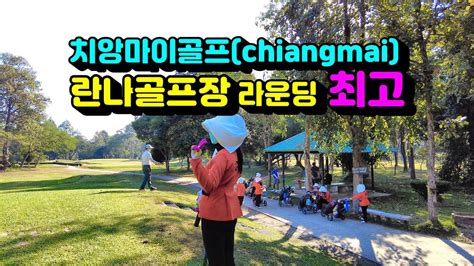 Chiangmai Youtube