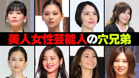 美人女性芸能人の穴兄弟芸能人・有名人8選 芸能タレント・声優【 動画まとめ