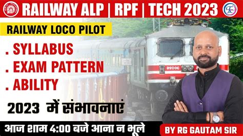 RAILWAY ALP VACANCY 2023 ALP TECH NEW VACANCY RAILWAY ALP