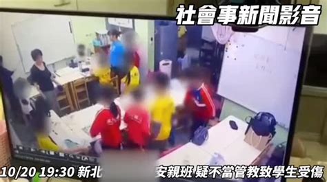 影／新北8歲童遭補習班老師「抓脖子大力晃」 家長氣炸報警 時事 聯合影音