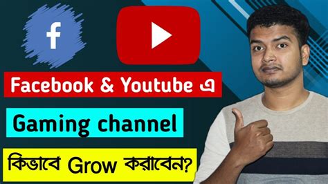 How To Grow Your Gaming Channel On Youtube Or Facebook How To Grow Your