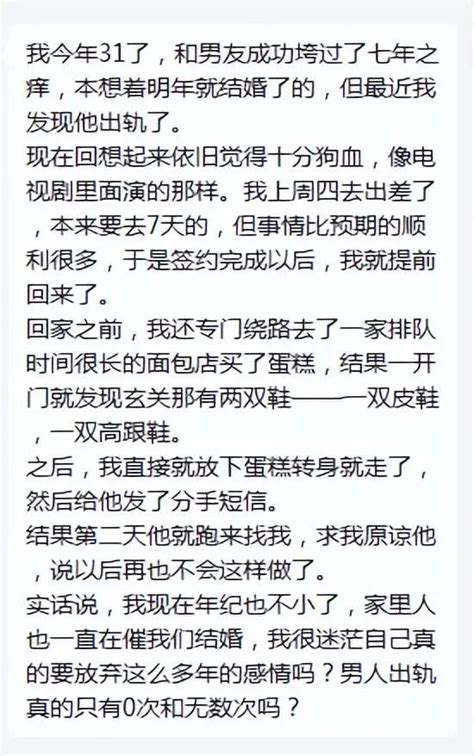 为什么你的另一半会出轨？ 澎湃号·湃客 澎湃新闻 The Paper