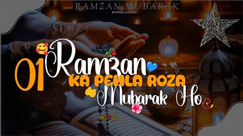 Ramzan Ka Pehla Roza Mubarak Whatsapp Status Ramadan Status