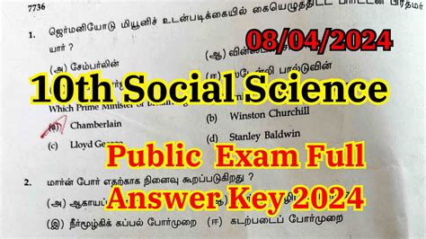 10th Social Science Public Exam Answer Key 2024 10th Social Science