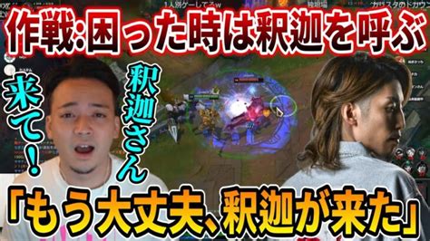 【名試合lol】どんなにチームが劣勢でも世界を救いに参上する釈迦ナサス【wボドカsasatikkなぎさっちrainbrain