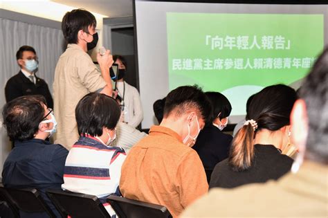 【與青年座談】年輕人不知為何支持民進黨？ 賴清德：非生氣是失望，改進就有救 上報 要聞