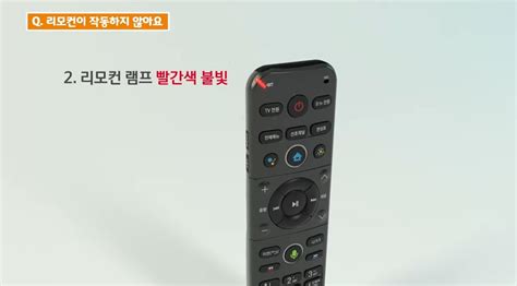 B Tv 리모컨 작동하지 않을 때 셀프 조치 방법