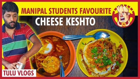 Year Old Tasty Cheese Keshto At Manipal Press Kart Manipal Tulu