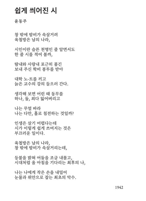 Korean Poems About Love | Sitedoct.org