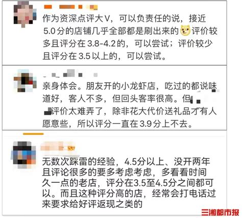 打卡低评分店铺成流行，寻找“宝藏店铺”不能只看评分经济民生湖南频道红网