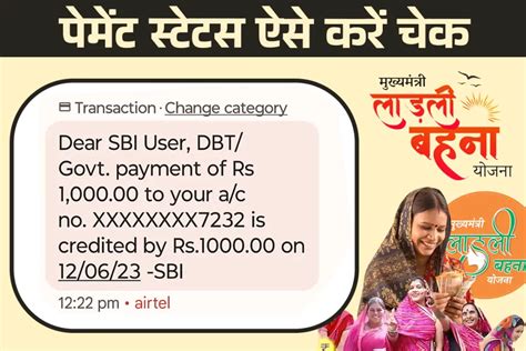 लाडली बहन योजना की रक्षाबंधन उपहार ₹1500 Ladli Behna Yojana Payment