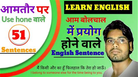 Let Us Learn English आइये अंग्रेज़ी सीखें अब अँग्रेजी सीखना हुआ