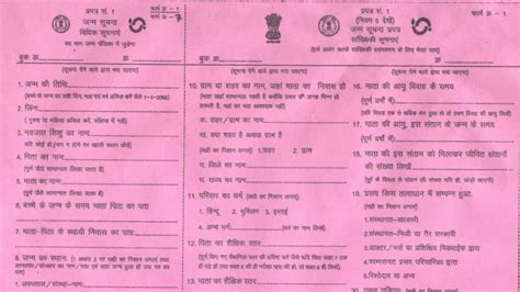 Birth Certificate New Rule To Be Applicable From October Know What