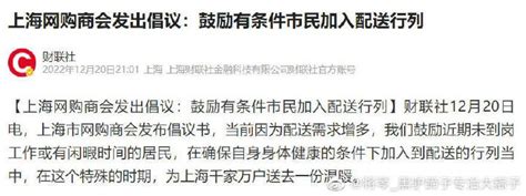 老倪 On Twitter 全国各地一下子都在倡议市民参与外卖配送封控期间这么多大白，志愿者和维稳特警协警呢？能不能先发动他们送外卖呀🤣🤣