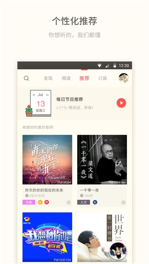 荔枝fm 新浪应用中心