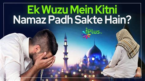 Ek Wuzu Mein Kitni Namaz Padh Sakte Hain By Dr Tariq Shafiur Rehman