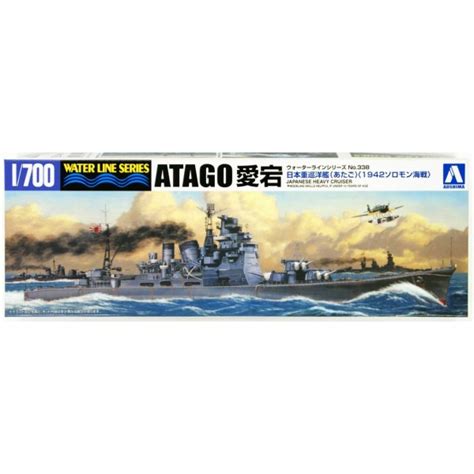 IJN Atago 1942 1/700