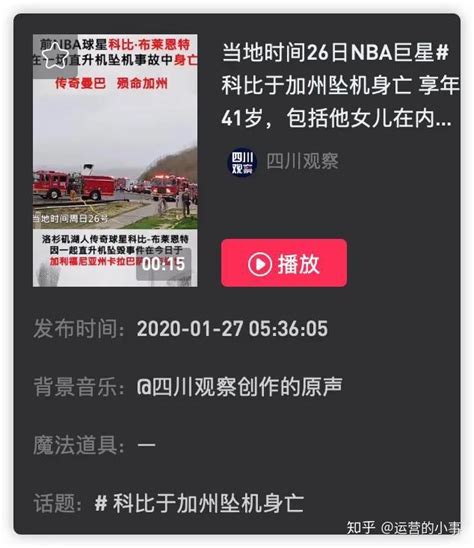 “四川观察”如何用5000条视频走红抖音？ 知乎