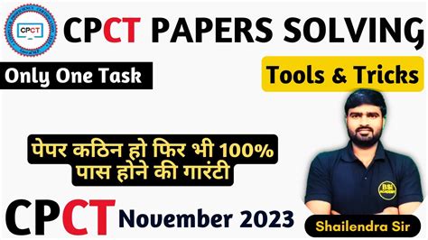 Only One Task To Qualify CPCT Exam CPCT Exam Cpct Paper Solution