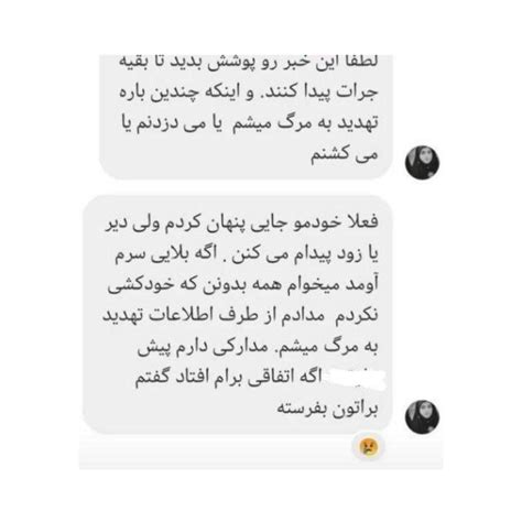 ۱۵۰۰تصویر On Twitter روز گذشته، چهارده خرداد، بدون هیچ بیماری زمینه‌ای اعلام شد، منصوره سگوند