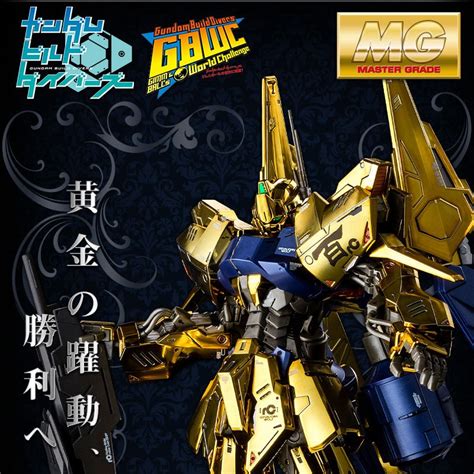 Mg 1100 Hyaku Shiki Raise Cain 魂商店限定玩具王國 Toyking鋼彈鋼彈模型玩具