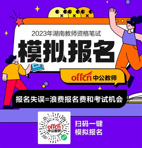 报名倒计时！23年上教资笔试报名流程以及注意事项考生信息本人