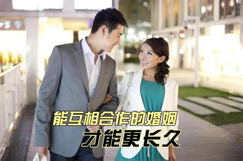 能相互合作的婚姻才能更长久 知乎