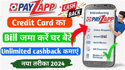 Payzapp Se Credit Card Ka Bill Kaise Jama Kare YouTube