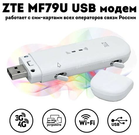 Купить ZTE MF79 Модем 2G 3G 4G USB Wi Fi цена 3190 характеристики