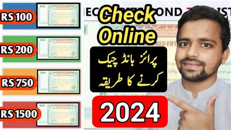 How To Check Prize Bond Check Prize Bond Online Prize Bond Check