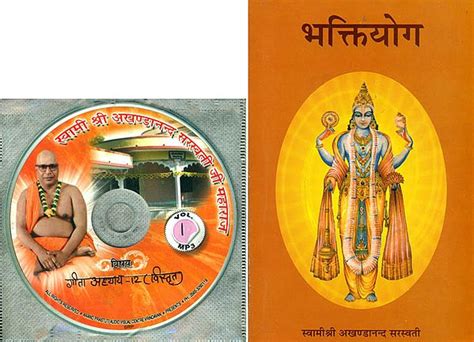 भक्तियोगwith Cd Of The Pravachans On Which The Book Is Based Exotic