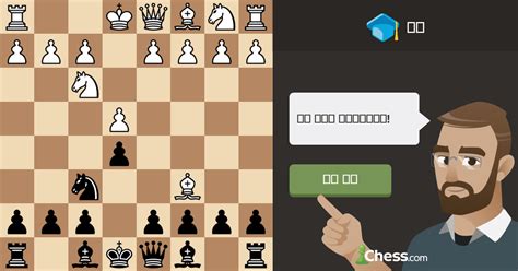 베를린 디펜스의 기본 개념 | 체스 레슨 - Chess.com