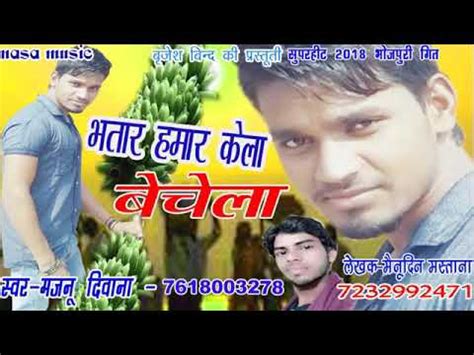 Majanu Diwana Hot Song Bhatar Hamar Kela Bechela Youtube