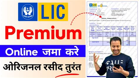 How To Pay Lic Premium Online Lic Premium Online Payment Lic Policy