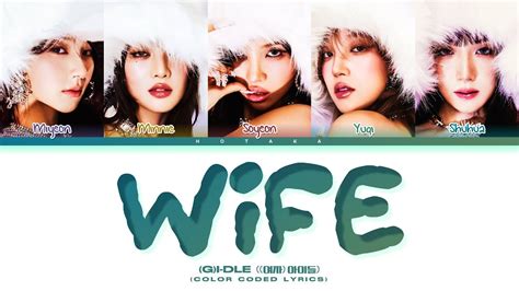 G I DLE Wife Lyrics 여자 아이들 Wife 가사 Color Coded Lyrics YouTube