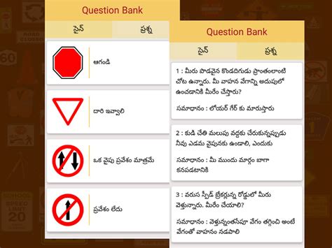 Rto Exam In Telugu Andhra Pradesh And Telangana Apk Para Android